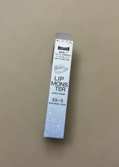 ケイト リップモンスター カラートナー EX-5 ブルーパールモンスター