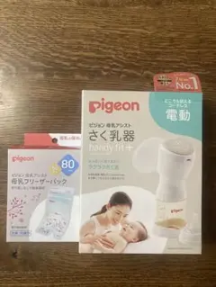 pigeon 電動母乳搾乳器 handy fit+フリーザーパックセット