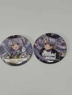 2026年最新】兎咲ミミ（Tosakiの人気アイテム - メルカリ