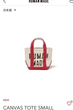 HUMAN MADE★CANVAS TOTE SMALL★キャンバストートバッグのサムネイル