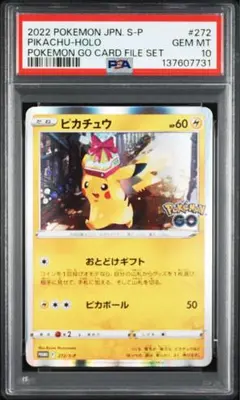 2026年最新】ピカチュウ ポケモンgo psa10の人気アイテム - メルカリ