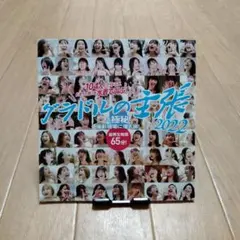 グラドルの主張2022 DVD 未開封品 週刊プレイボーイ付録 藤乃あおい