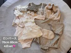 ロンパース　長袖4点セット　70〜80cm