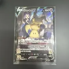 2026年最新】ポケモンカード ミミッキュvmax csrの人気アイテム - メルカリ