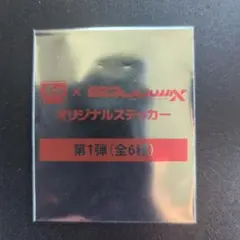 ガンダム　ジークアクス　すき家　ステッカー　コラボ　未開封