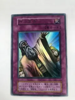 【 鑑定品 PSA9 】　美品　神の宣告　初期　ウルトラ　vol.6 1999年 鑑定品 PSA9 】 美品 神の宣告 初期 ウルトラ vol.6 1999年