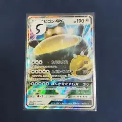 カビゴンGX P ニンテンドー3DS「ポケットモンスター サン・ムーン