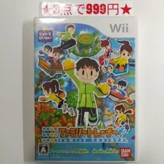 【wii】ファミリートレーナー