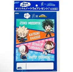 新品★僕のヒーローアカデミア【緑谷＆爆豪＆轟＆麗日】ロッテ★爽★ノート★1点