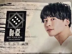 2026年最新】da-ice 工藤大輝の人気アイテム - メルカリ