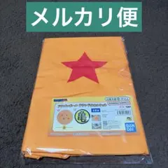 ドラゴンボール ラウンドタオルケット 四星球