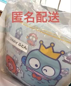 ハンギョドン一番くじ　ハンギョドンくじ　布団　①3WAYふとん