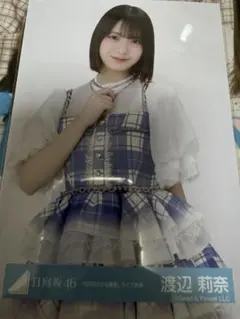 日向坂46 生写真 「6回目のひな誕祭」ライブ衣装 渡辺莉奈 ① - メルカリ