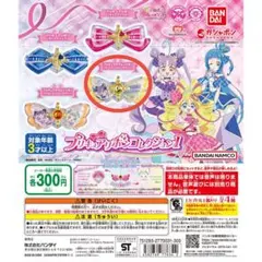 プリキュアリボンコレクション1 新品【キュアキュンキュンデザイン】