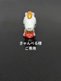 ★きゃんべる様ご専用★