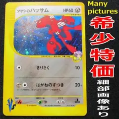 2025年最新】ツクシのハッサムの人気アイテム - メルカリ