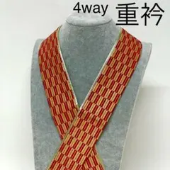 重ね衿　重ね襟　重衿　矢羽柄　朱×金　振袖アイテム　伊達衿　伊達襟　新品　未使用