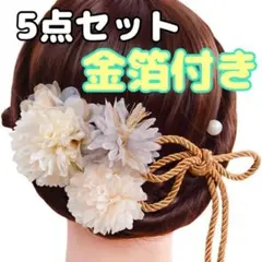 新品 髪飾り 成人式 水引 振袖 浴衣 着物 袴 浴衣 結婚式 卒業式 金箔