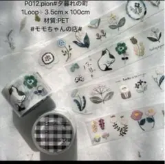 たまこ様専用ページ