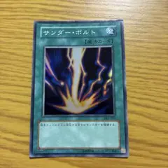 遊戯王 サンダーボルト PSA9 - メルカリ