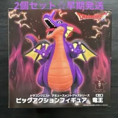 ☆ドラゴンクエスト ビッグアクションフィギュア ☆竜王 ☆