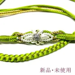 数量限定！特価！新品・未使用　振袖用華やかな帯締め