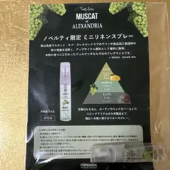 [즉시구매 가능] [비매품] FERNANDA 무스카트 미니 린넨 스프레이
