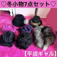冬小物セット ストール マフラー ハット リアルファー しっぽ【平成ギャル】
