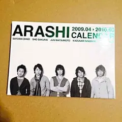 ARASHI CALENDER  2009.04~2010.03
