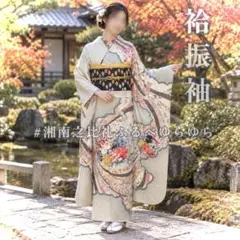 2026年最新】総絞り振袖の人気アイテム - メルカリ