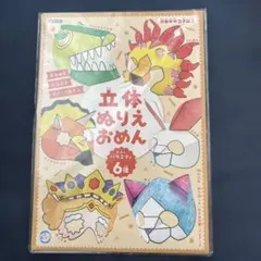 たのしい図画工作 こすりだし・すりだし ちぎり絵•きり絵・貼り絵 羽場
