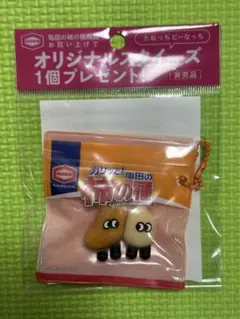 亀田の柿の種　スクイーズ　キーホルダー　③