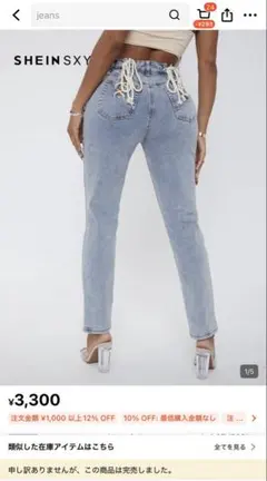 SHEIN ハイウエスト デニム