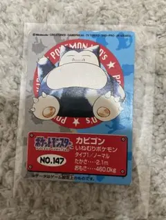 BANDAI ポケモンキッズ カビゴン