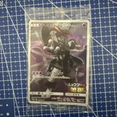 アーマードミュウツー：映画「ミュウツーの逆襲 EVOLUTION」 PROMO