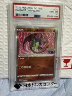 2026年最新】かがやくリザードン psa10の人気アイテム - メルカリ