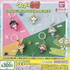ケロロ軍曹 ちびケロめじるしアクセサリーであります 全5種コンプリート