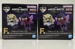 HUNTER×HUNTER キメラアント　ププ　ユピー　一番くじ　フィギュア