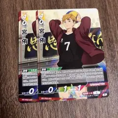 ハイキュー!! バボカ 最強の挑戦者 R 宮侑