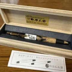 2025年最新】野原工芸 黒柿の人気アイテム - メルカリ