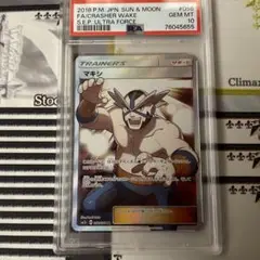 マキシ　SR PSA10 マキシ SR PSA10 マキシ SRの買取価格推移と値段相場【ポケカ