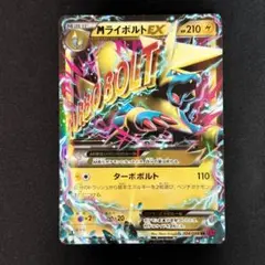【美品】MライボルトEX UR XY4 ファントムゲート 096/088のサムネイル