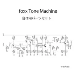 Foxx Tone Machine 伝説のオクターブFUZZ 自作パーツセットのサムネイル