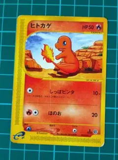 ヒトカゲ スターターパック 009/029 - メルカリ