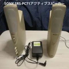SONY SRS-PC71 アクティブスピーカーシステムのサムネイル