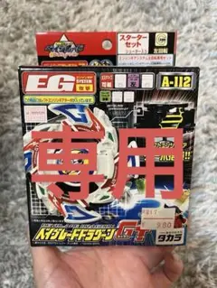 2025年最新】ドラグーンgtの人気アイテム - メルカリ