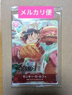 未開封　ワンピースカード　モンキー・D・ルフィ　　　　　モスバーガー P-080