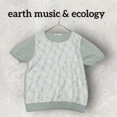 earthmusic & ecology フロントレースニット 半袖 (M)緑系