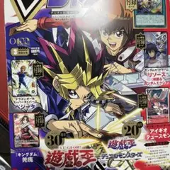 Vジャンプ 2026年3月特大号 本誌のみ 付録なし