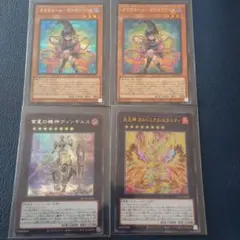 遊戯王 ガガガガールゼロゼロコール 2　ディンギルス 1　ガルドニクス 1　4枚